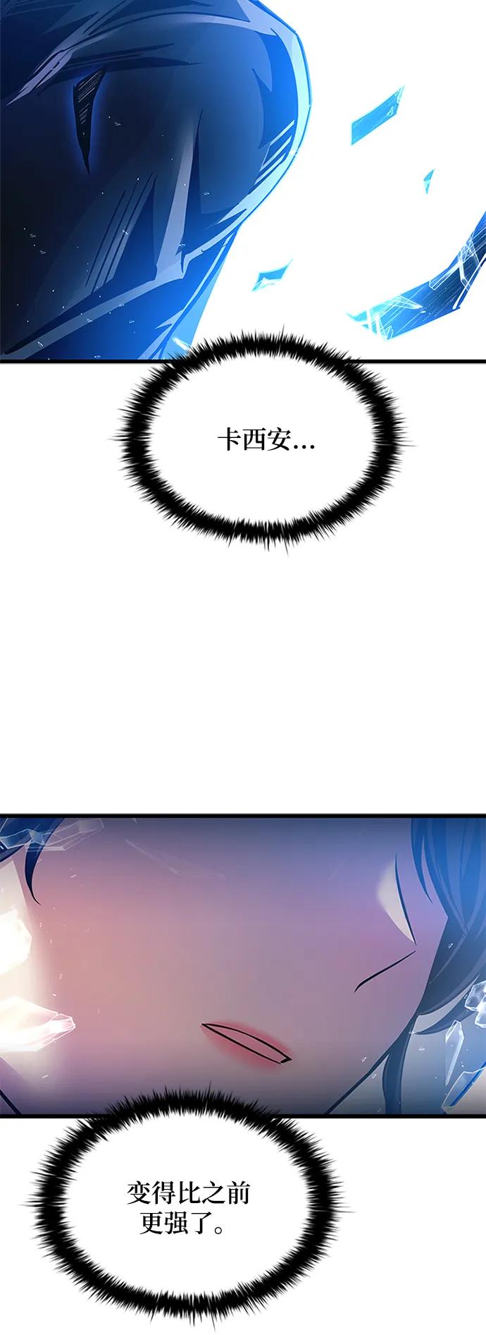 《反派绝杀》第97话 第2页