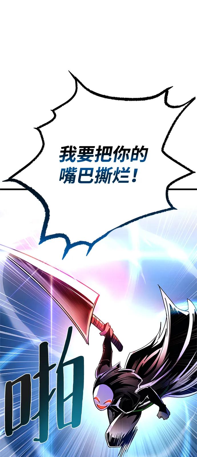 《反派绝杀》第97话 第25页
