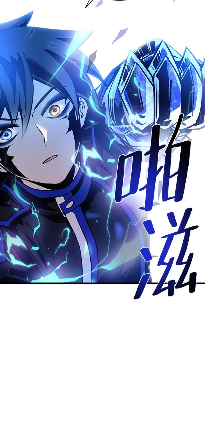 《反派绝杀》第97话 第78页