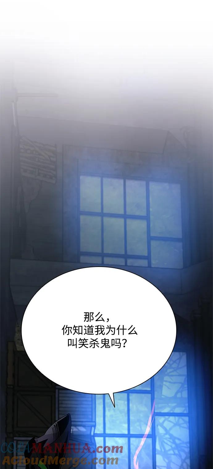 《反派绝杀》第97话 第68页