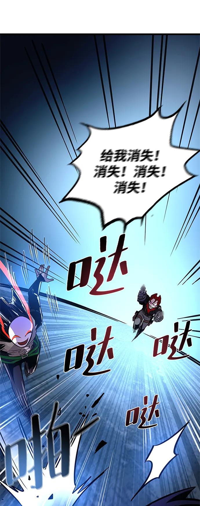《反派绝杀》第97话 第46页