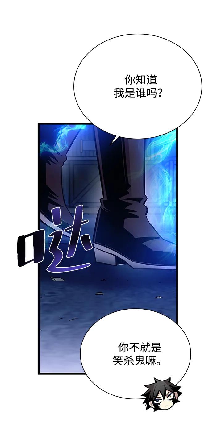 《反派绝杀》第97话 第67页
