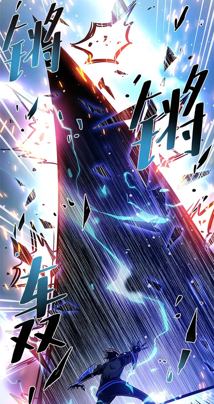 《反派绝杀》第97话 第29页