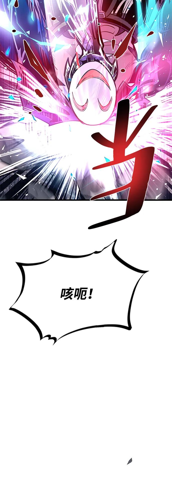 《反派绝杀》第97话 第75页