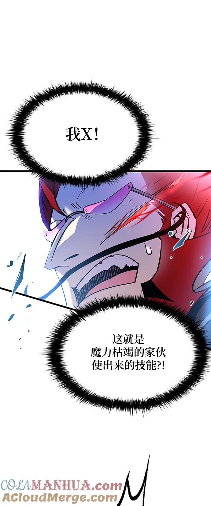 《反派绝杀》第97话 第36页