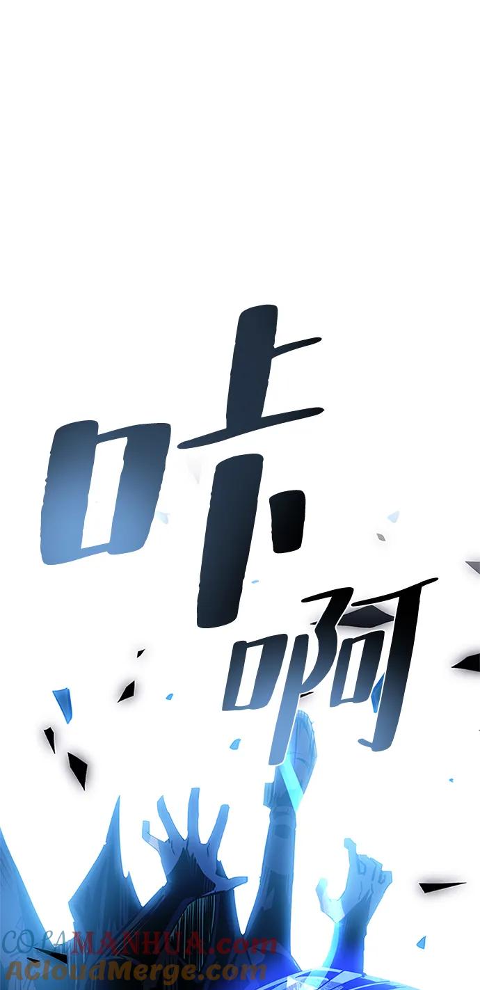 《反派绝杀》第97话 第72页