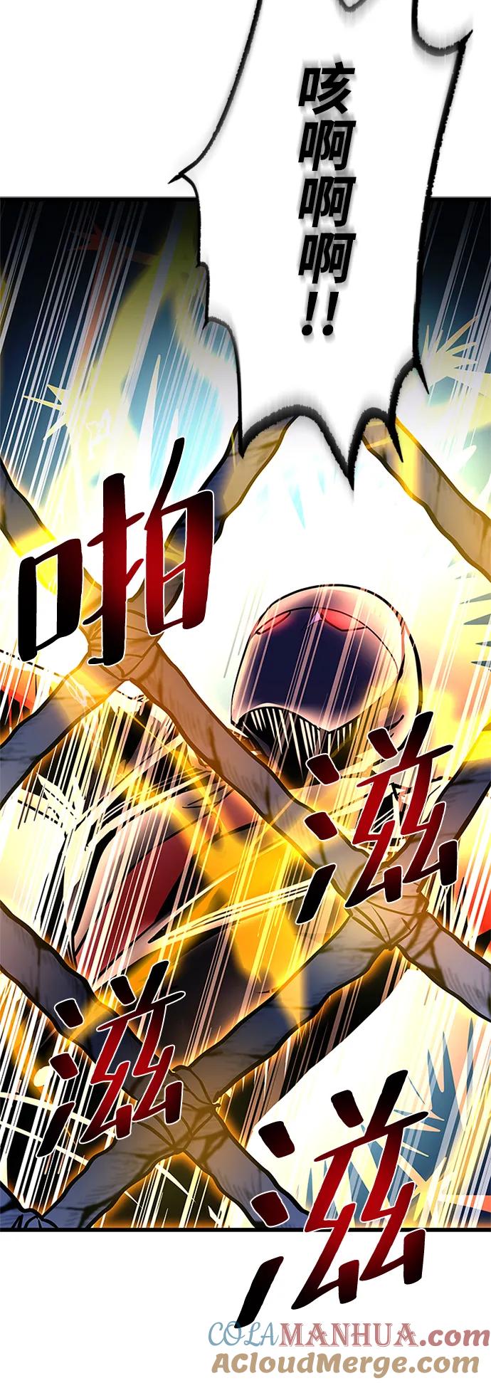 《反派绝杀》第98话 第73页