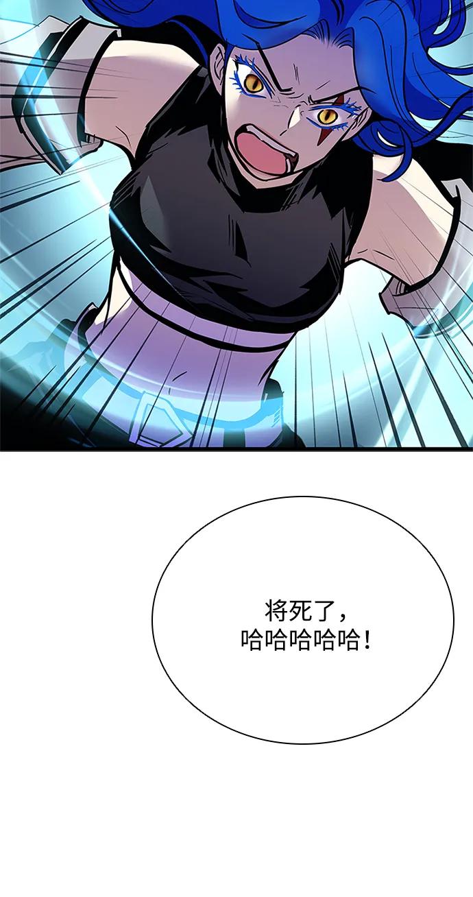 《反派绝杀》第98话 第75页