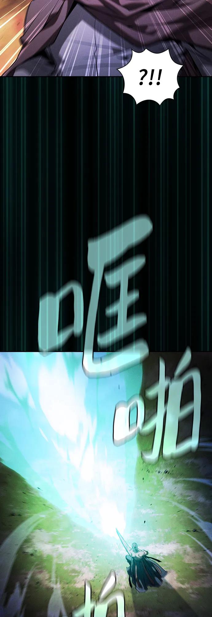 皇家学院的天才剑豪 第100话 第59页