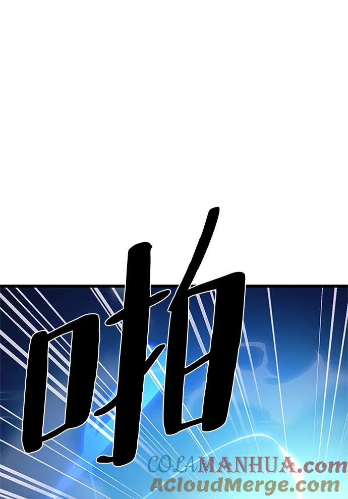 《反派绝杀》第98话 第34页