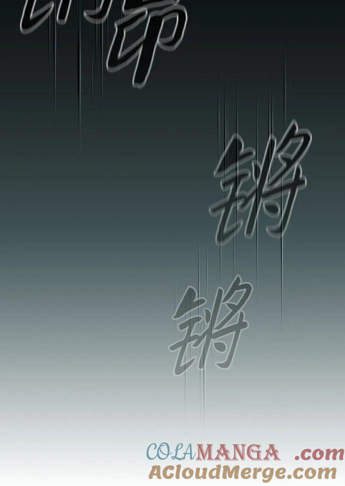 皇家学院的天才剑豪 第100话 第28页