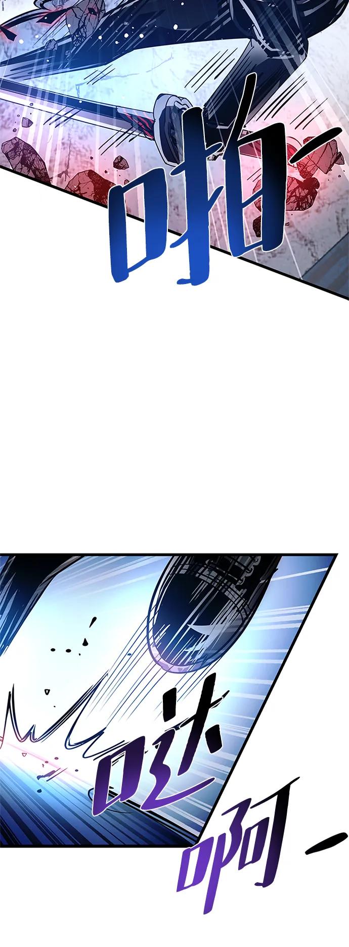 《反派绝杀》第98话 第33页