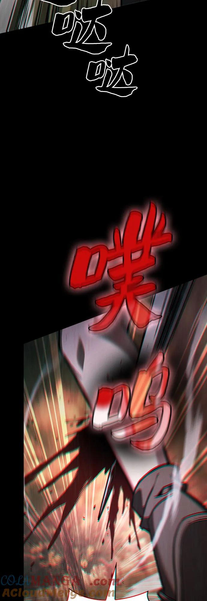 皇家学院的天才剑豪 第100话 第37页