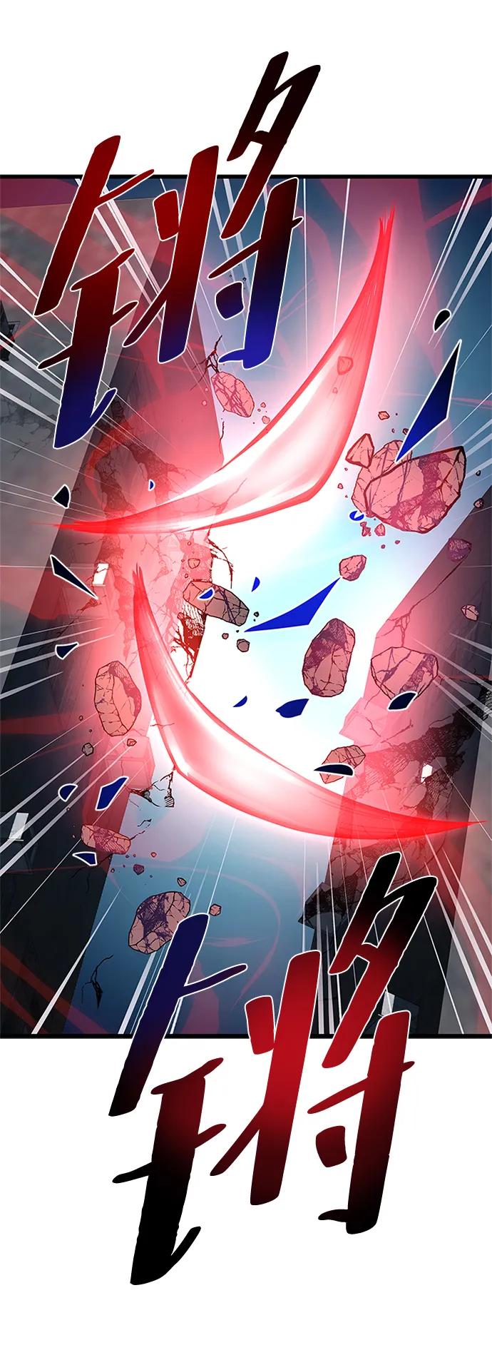 《反派绝杀》第98话 第56页