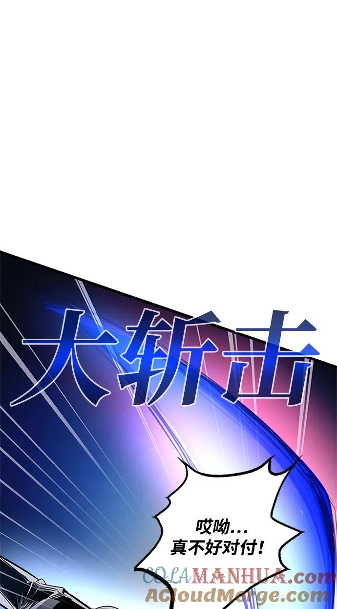 《反派绝杀》第98话 第46页