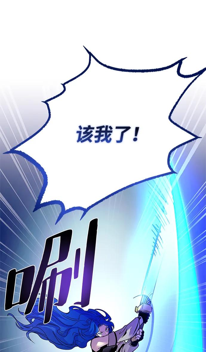 《反派绝杀》第98话 第50页