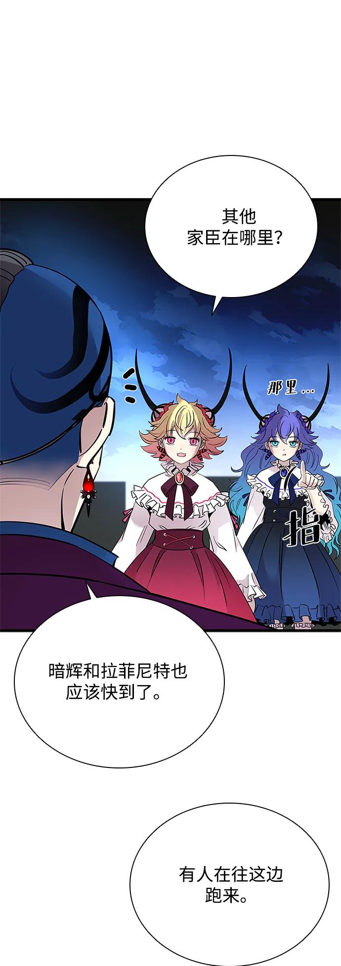 《反派绝杀》第98话 第9页