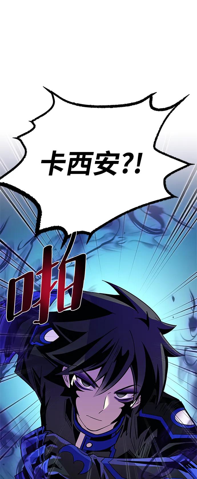 《反派绝杀》第98话 第11页