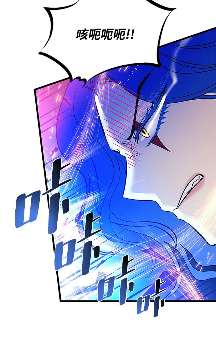 《反派绝杀》第98话 第45页
