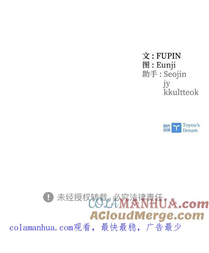《反派绝杀》第98话 第88页