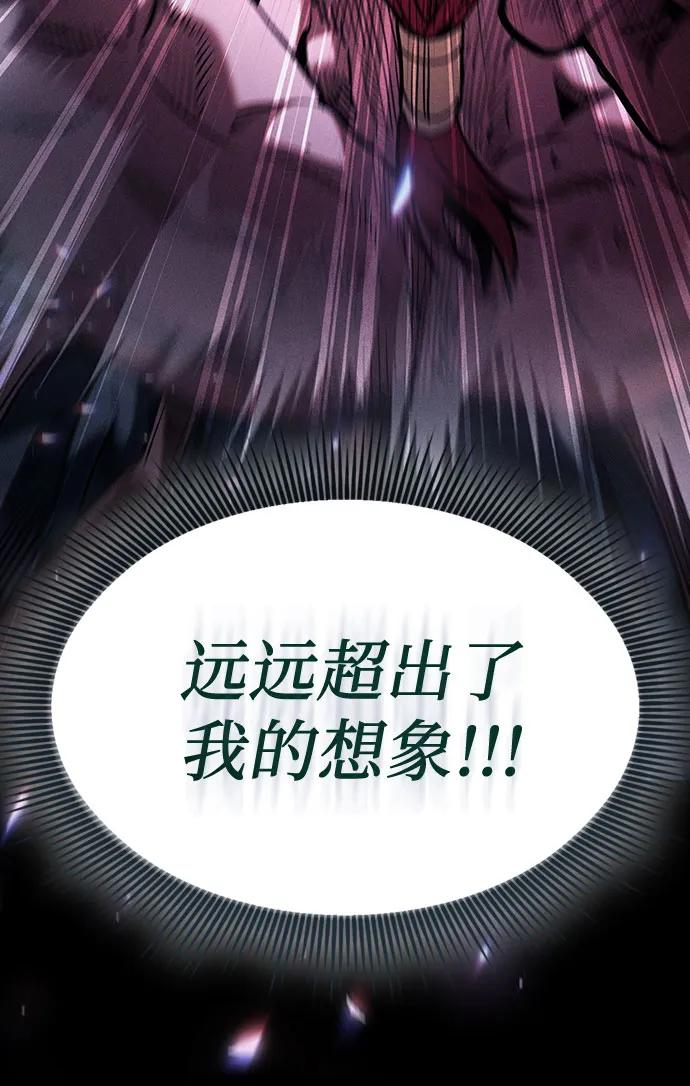 皇家学院的天才剑豪 第100话 第48页