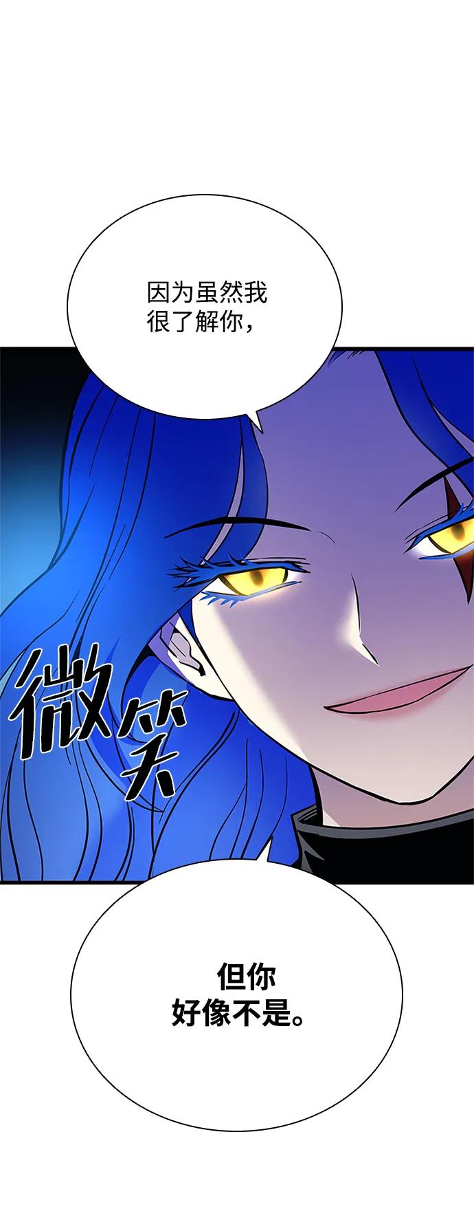 《反派绝杀》第98话 第26页