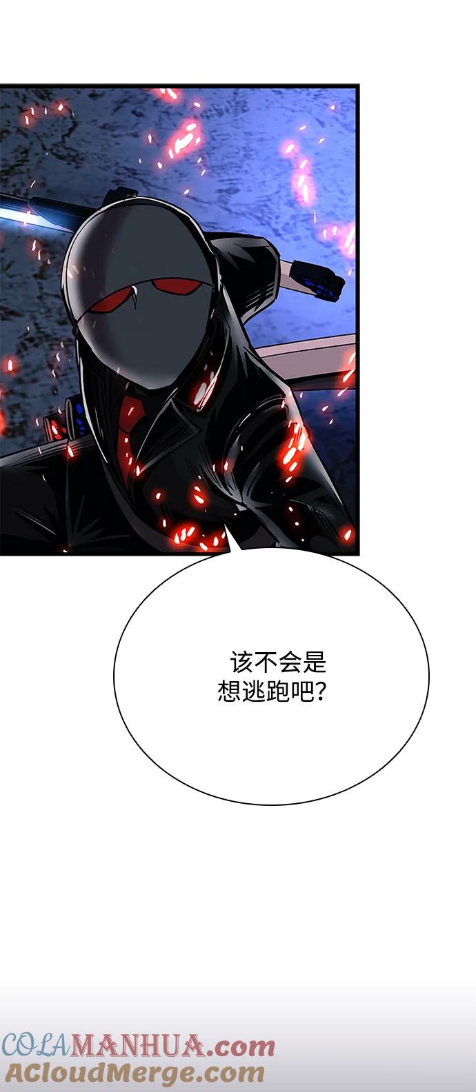 《反派绝杀》第98话 第58页