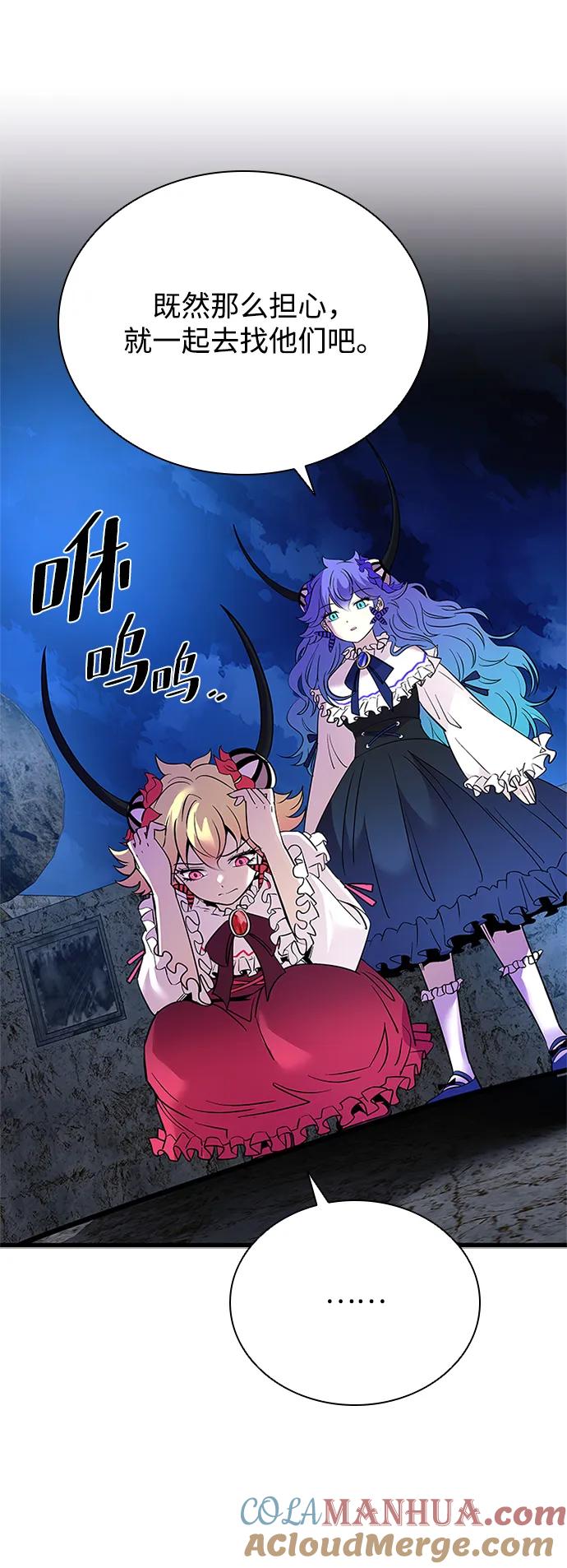 《反派绝杀》第98话 第4页