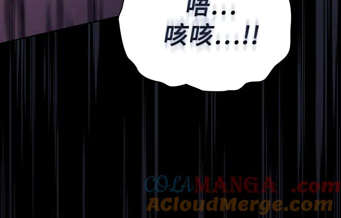 皇家学院的天才剑豪 第100话 第82页