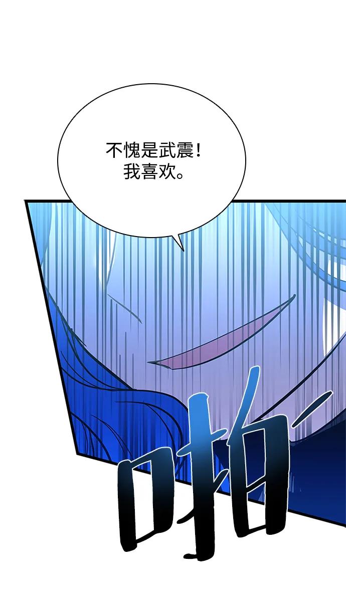 《反派绝杀》第98话 第29页