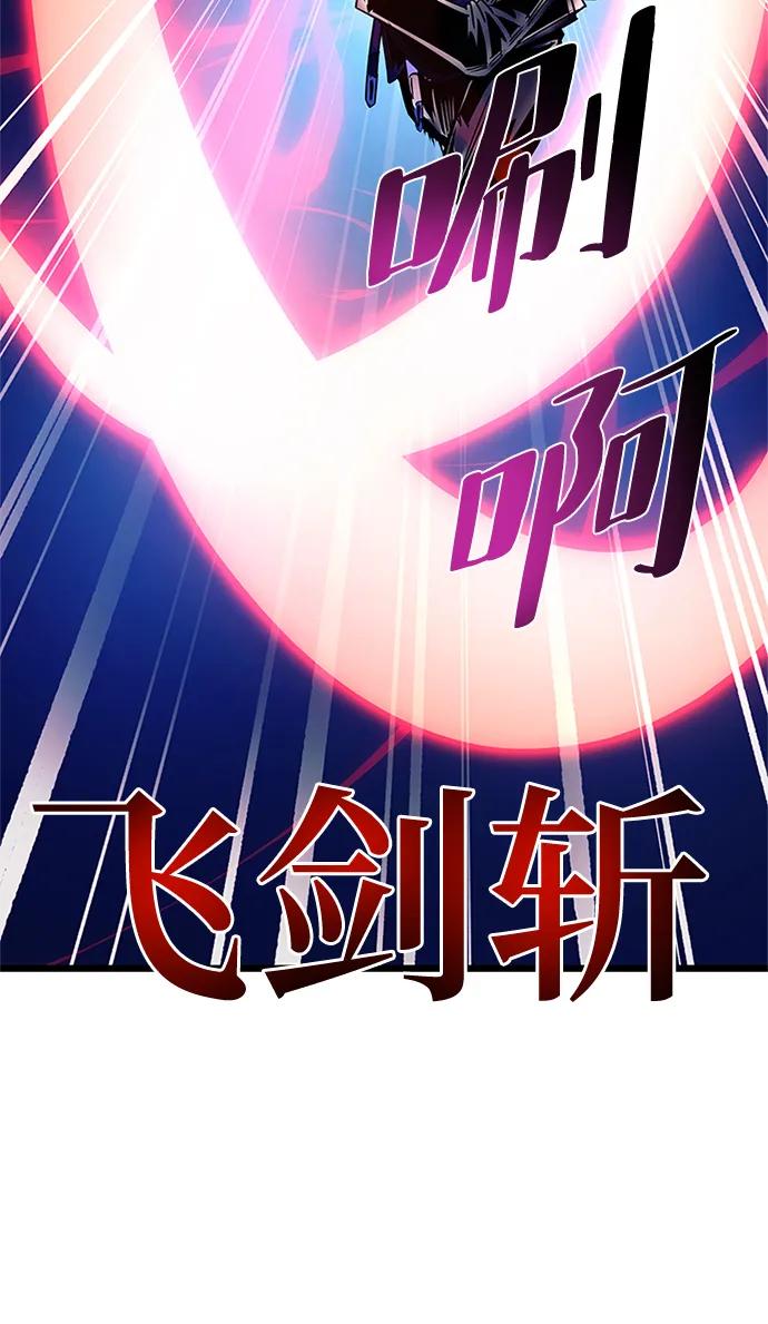 《反派绝杀》第98话 第53页