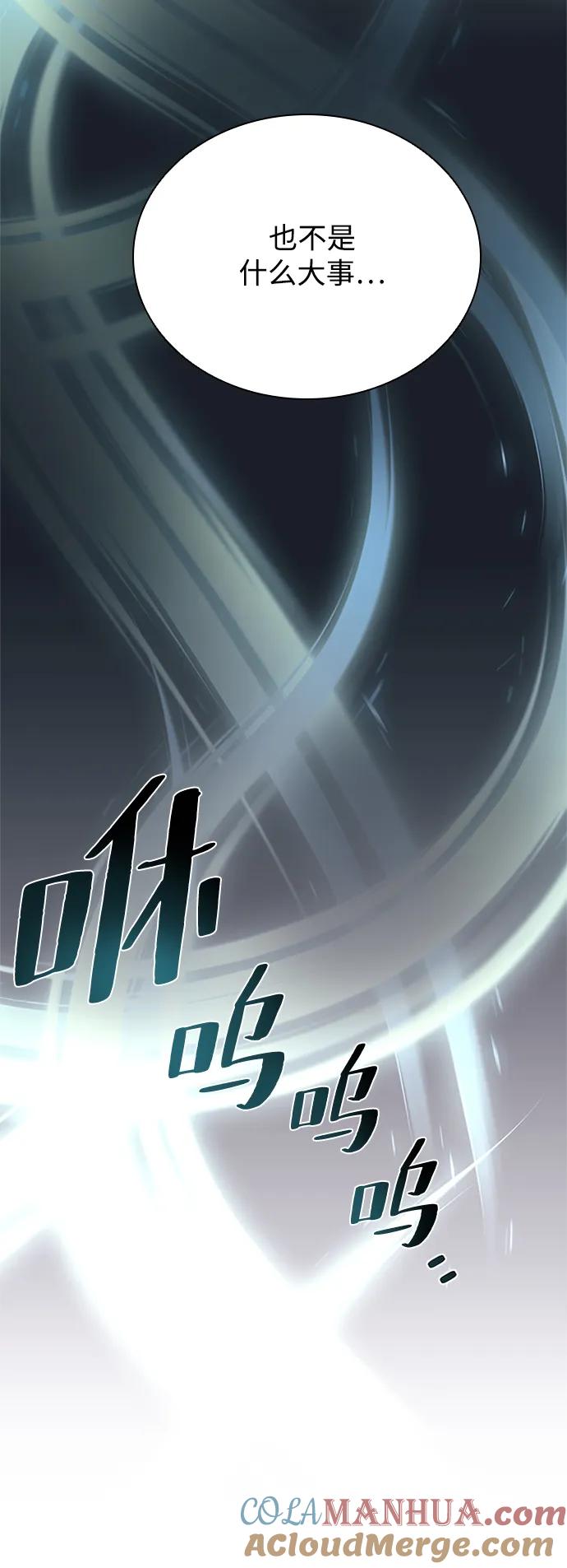 《反派绝杀》第98话 第22页