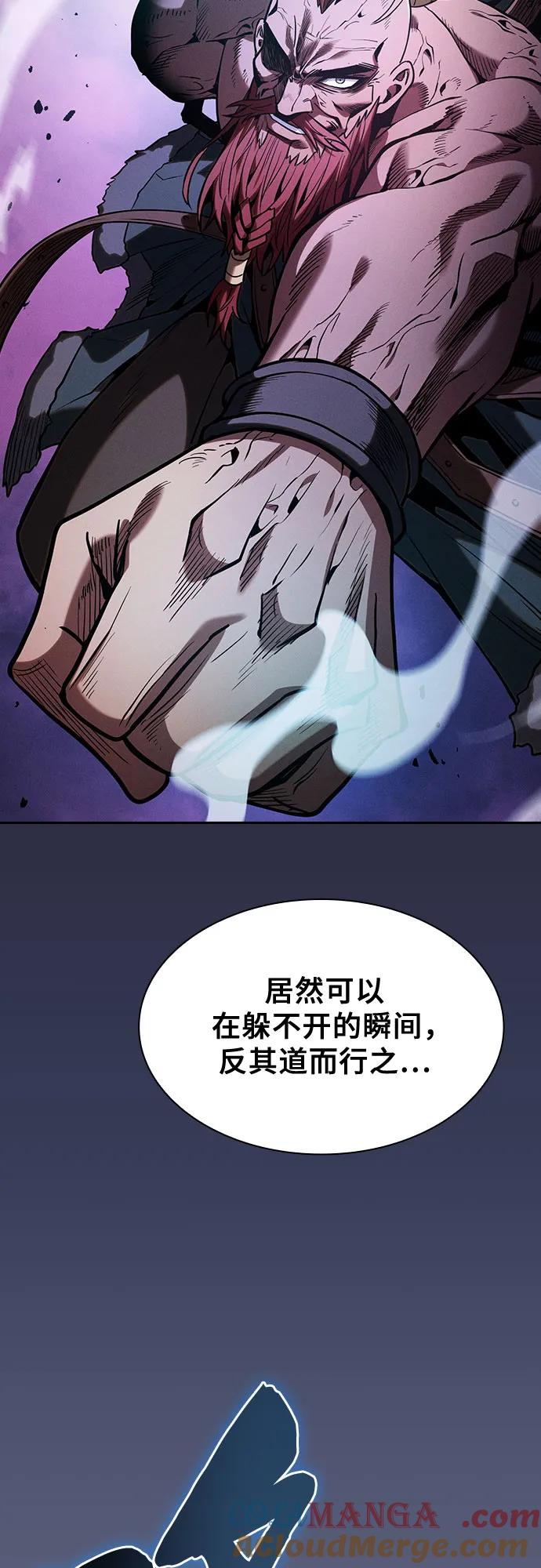 皇家学院的天才剑豪 第100话 第64页