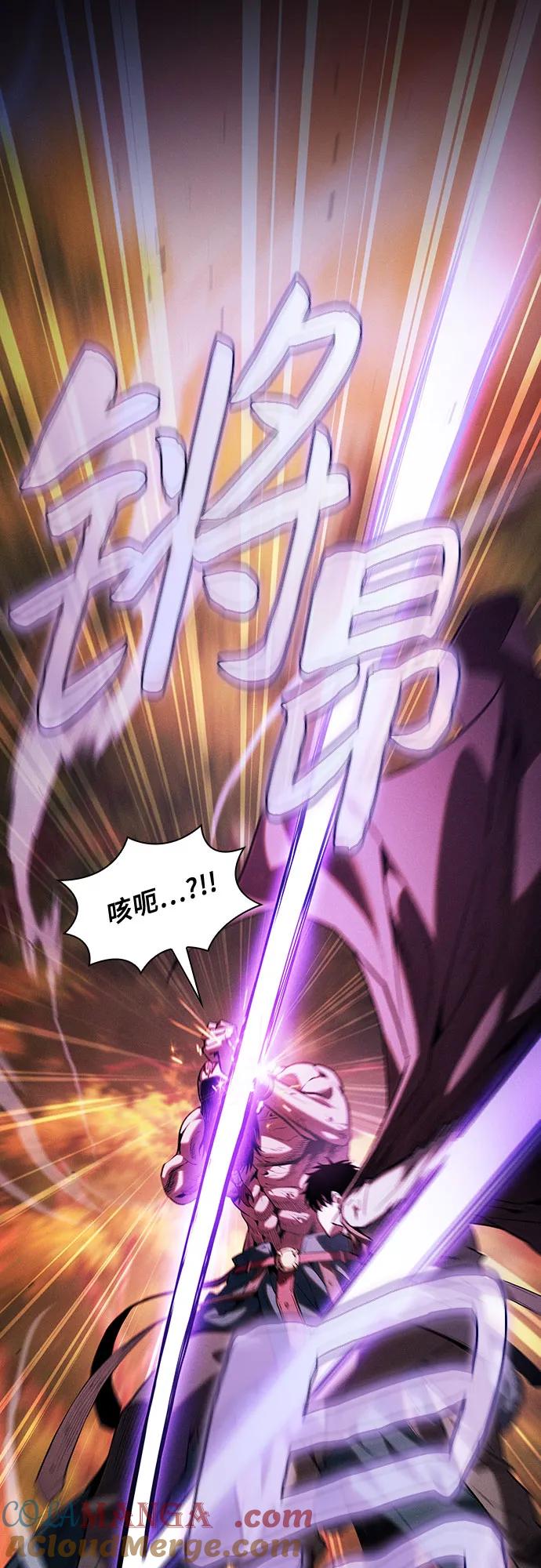 皇家学院的天才剑豪 第100话 第43页