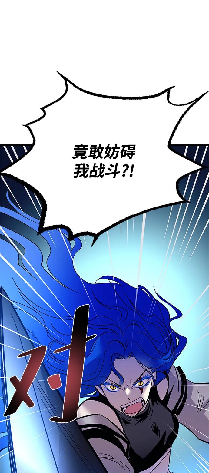 《反派绝杀》第98话 第81页