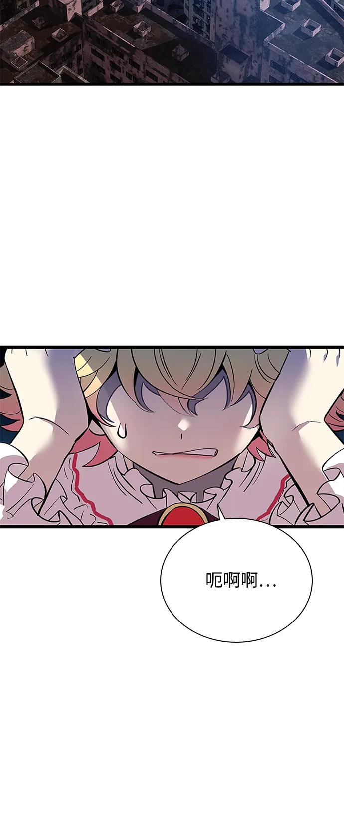 《反派绝杀》第98话 第3页