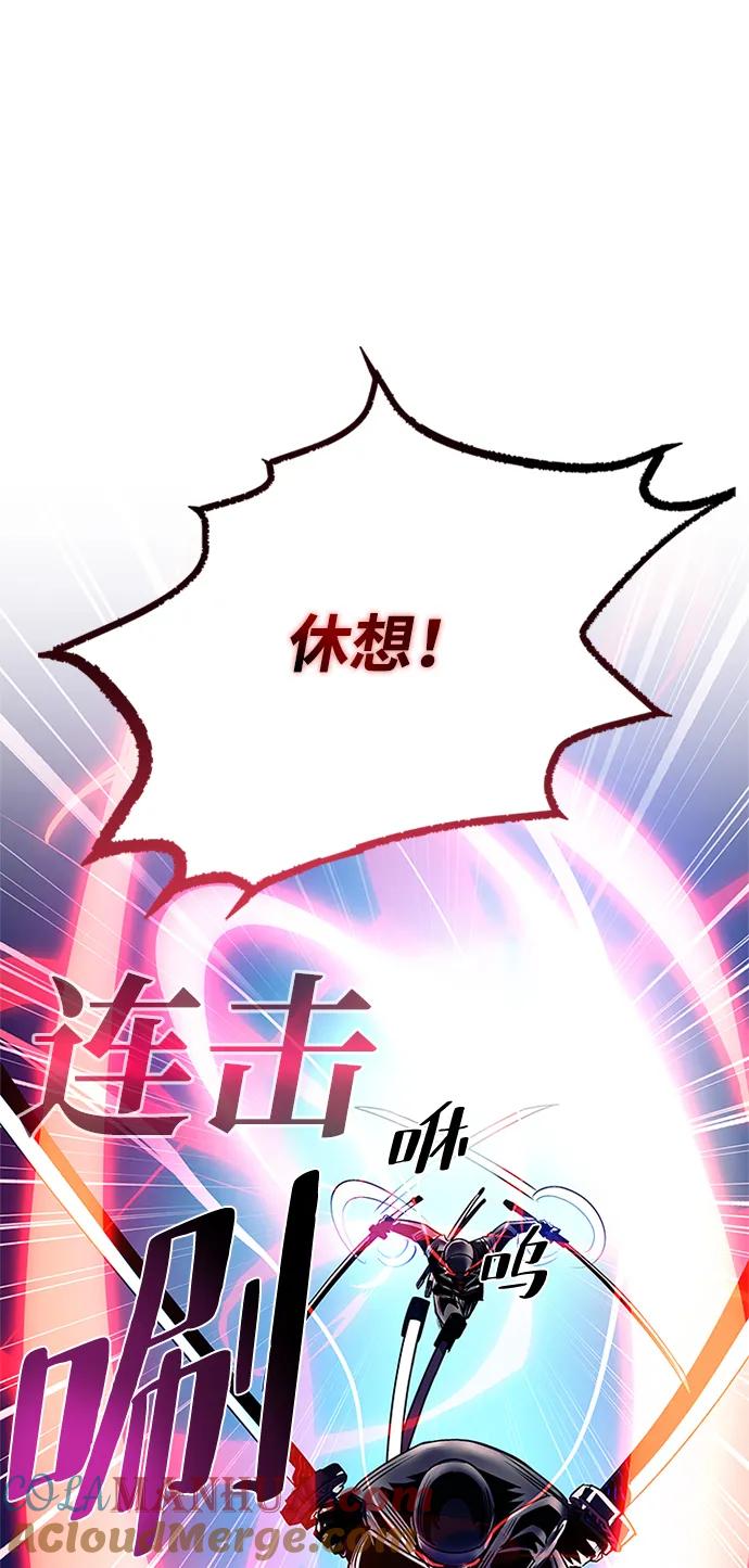 《反派绝杀》第98话 第52页