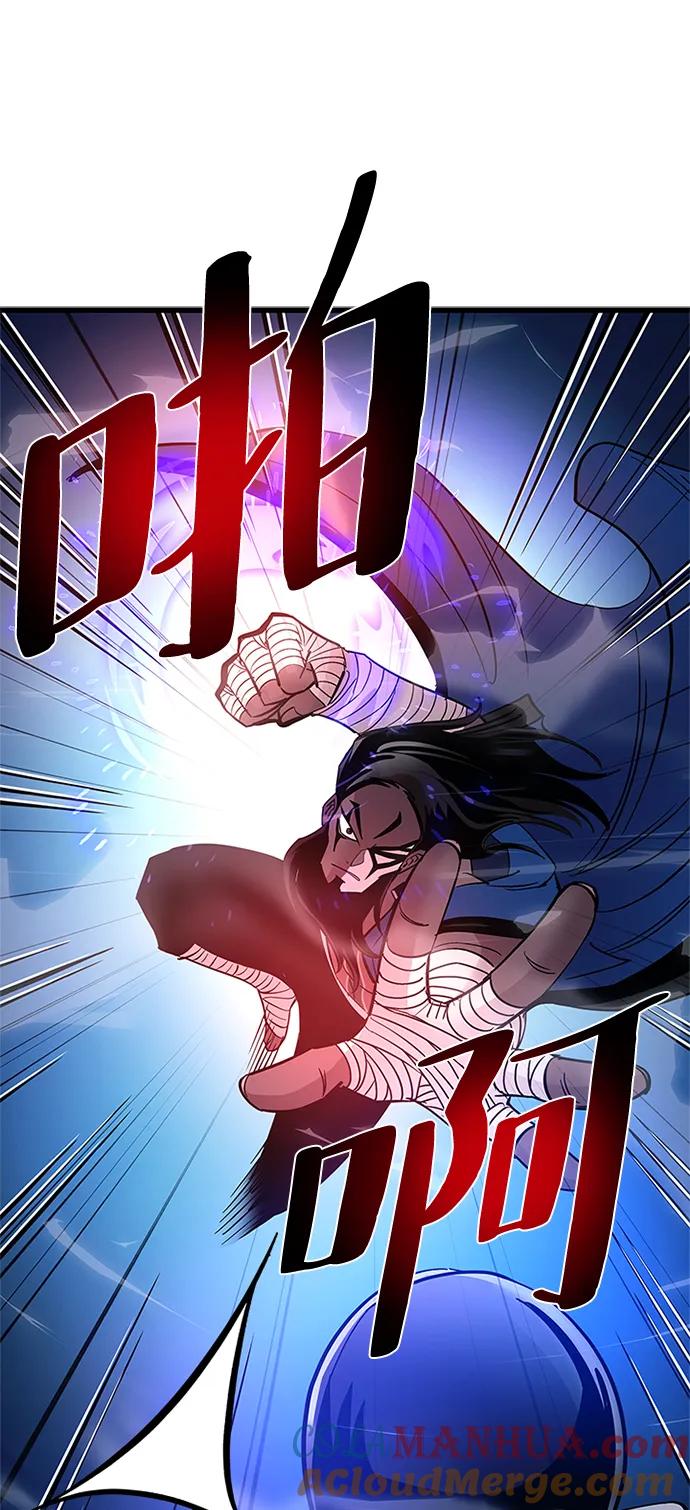 《反派绝杀》第98话 第64页