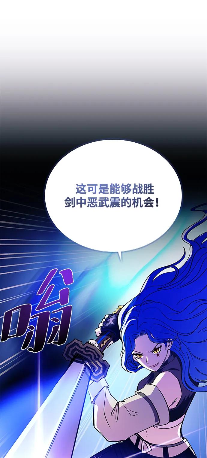 《反派绝杀》第98话 第17页