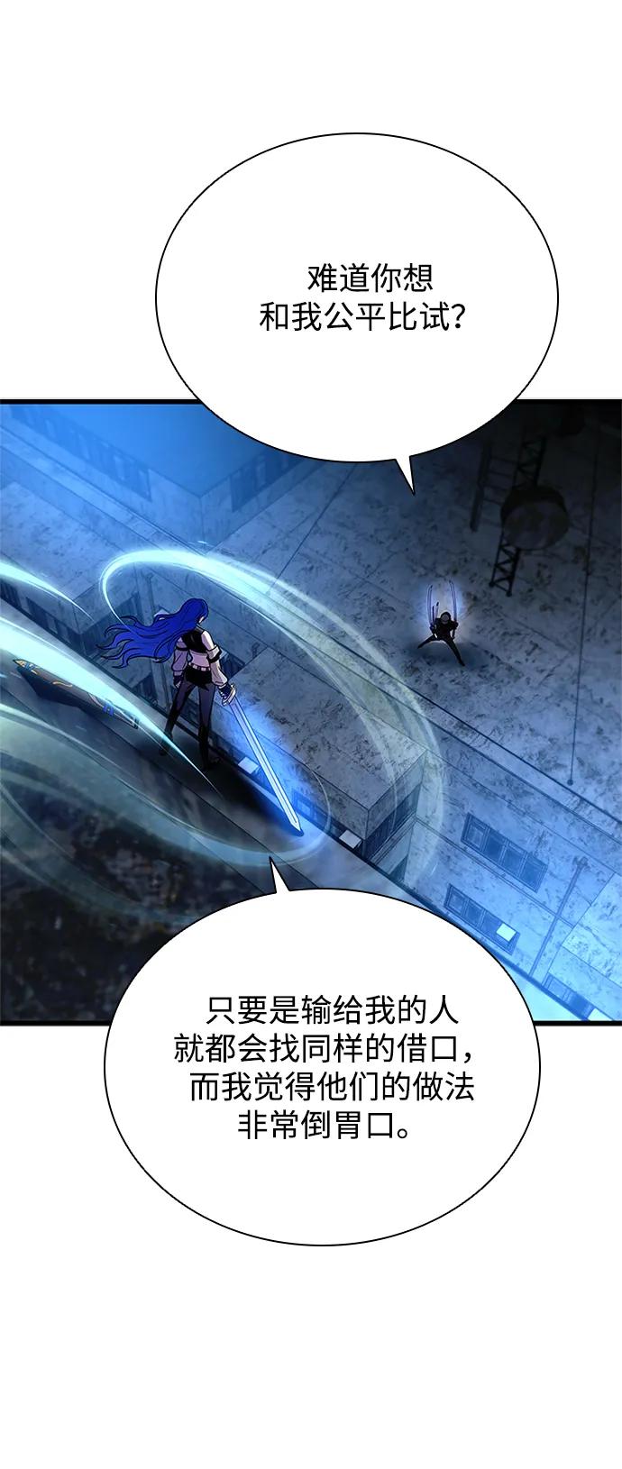 《反派绝杀》第98话 第27页