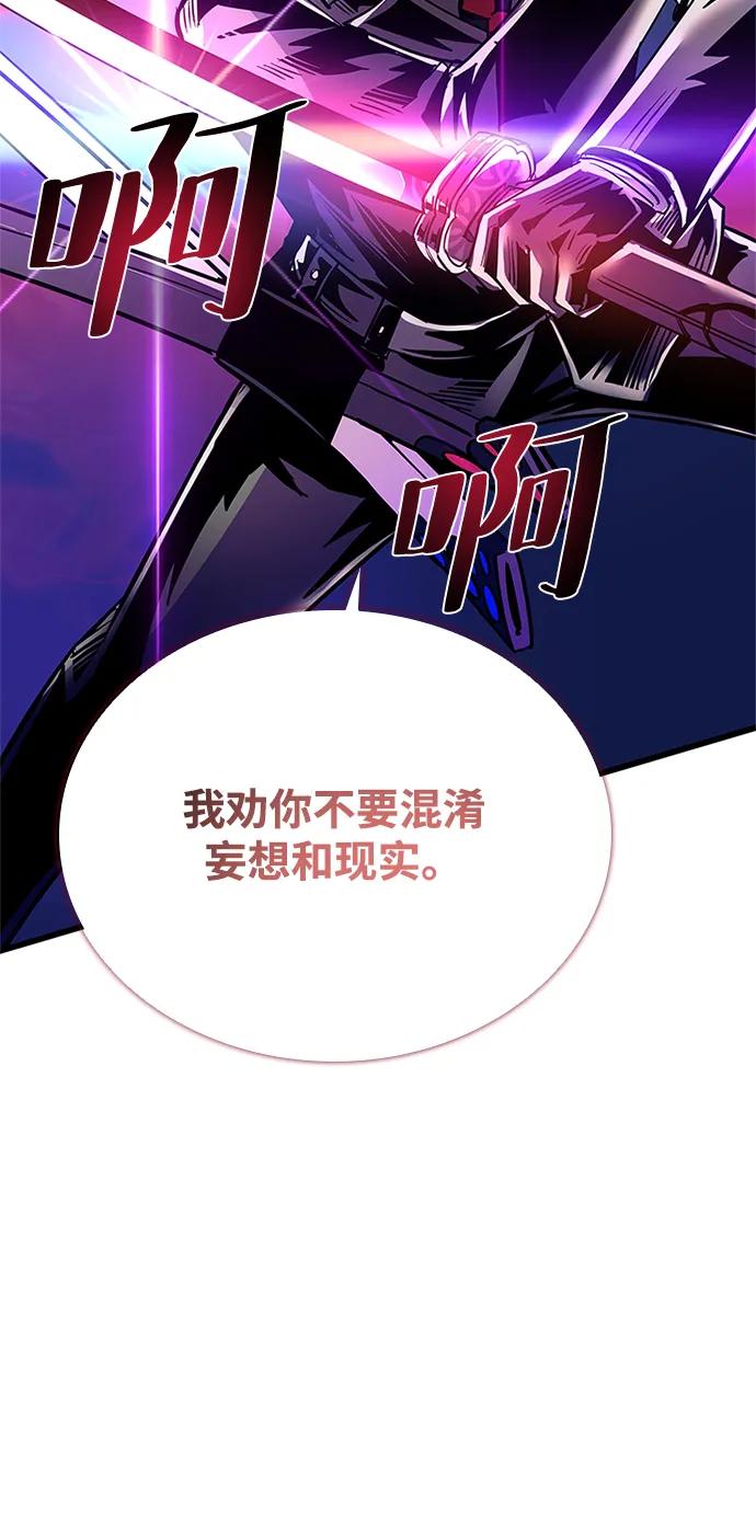 《反派绝杀》第98话 第20页