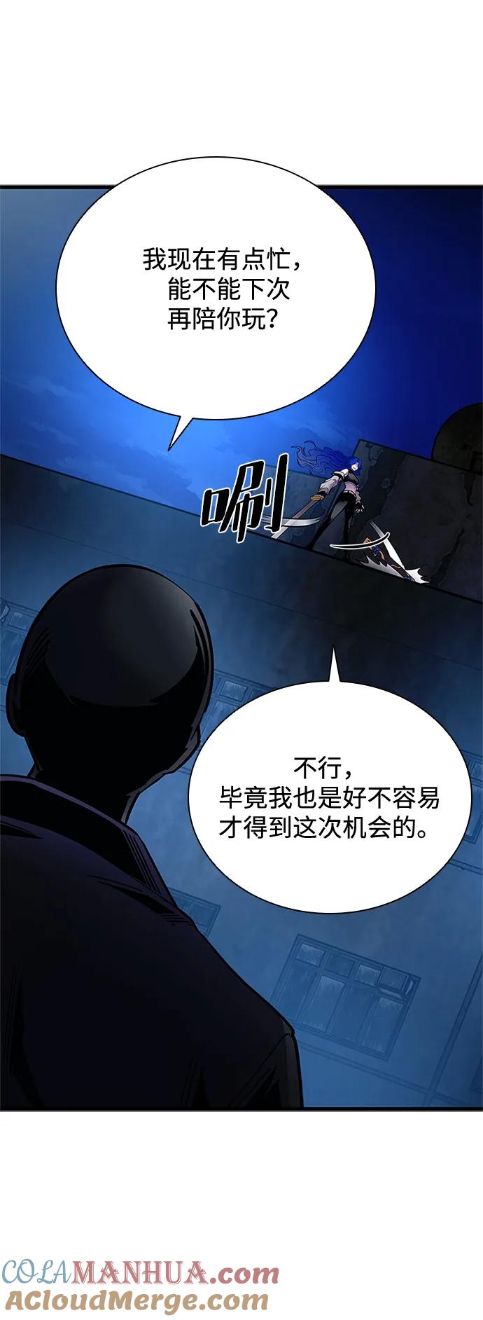 《反派绝杀》第98话 第16页