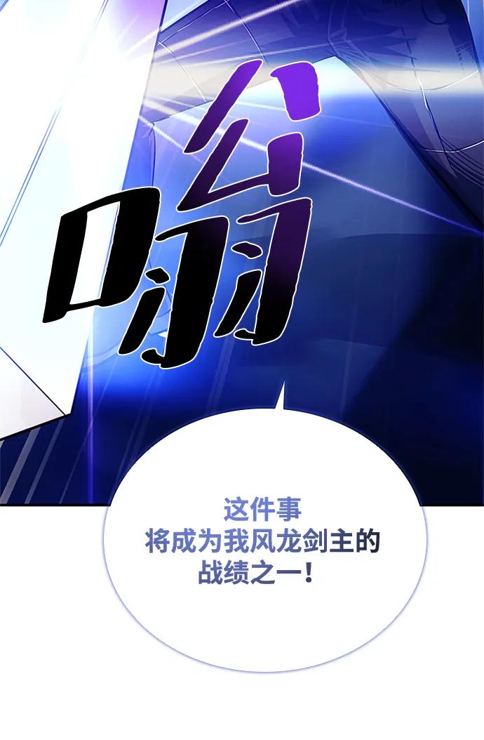 《反派绝杀》第98话 第18页