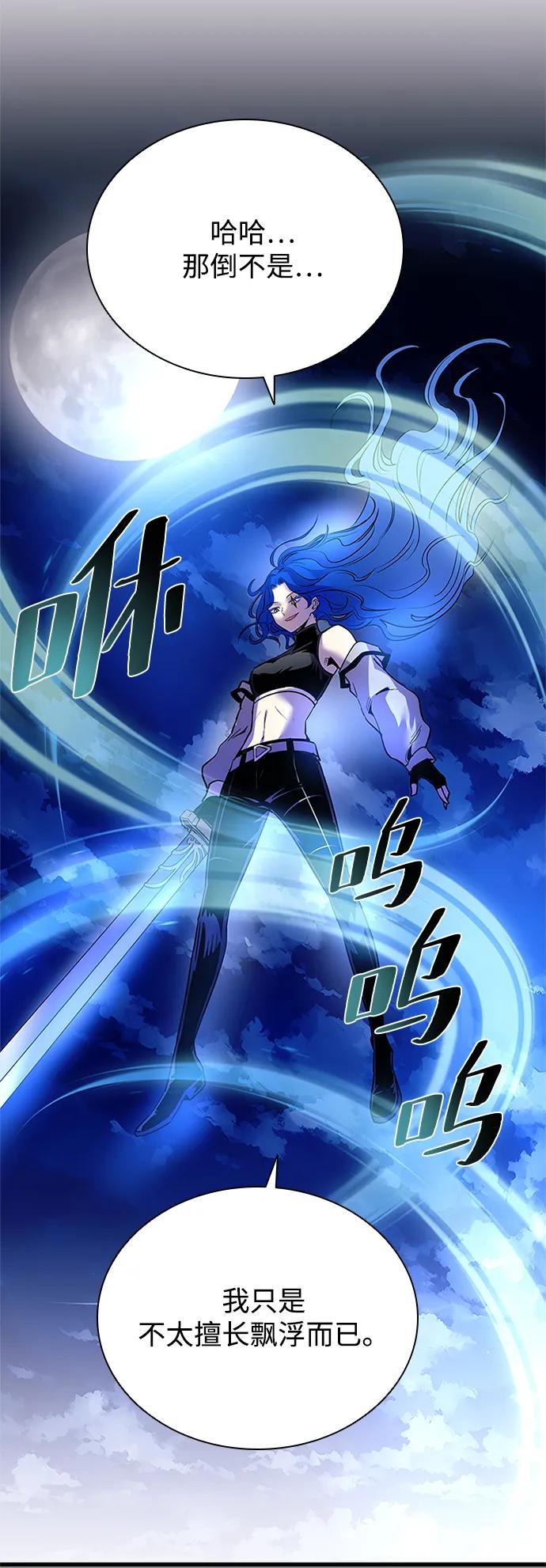 《反派绝杀》第98话 第59页