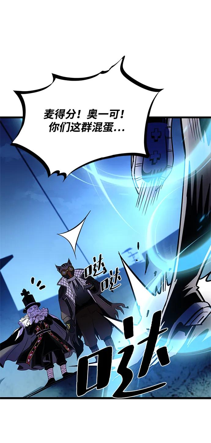 《反派绝杀》第98话 第80页