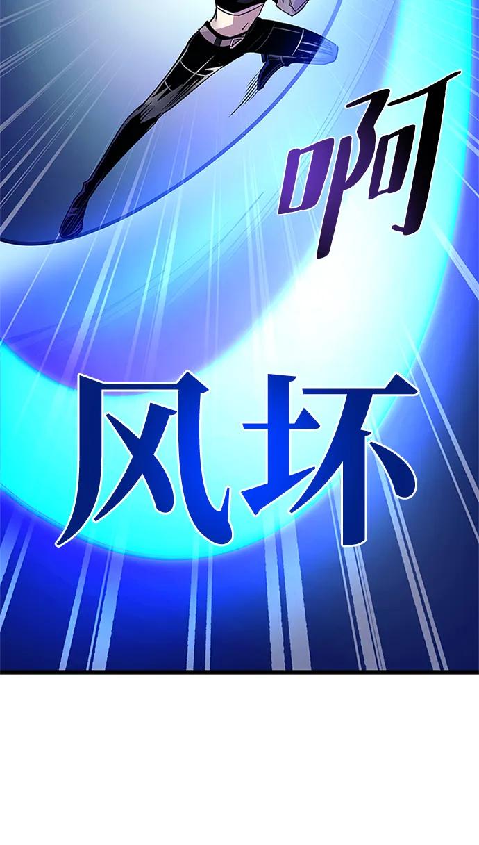《反派绝杀》第98话 第51页