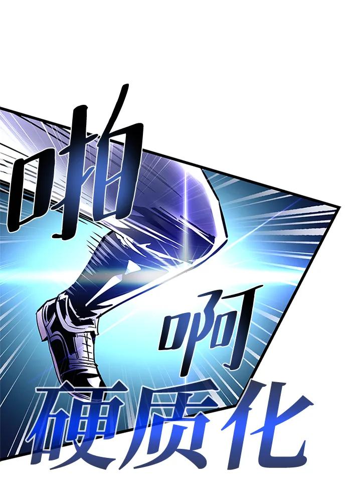 《反派绝杀》第98话 第39页