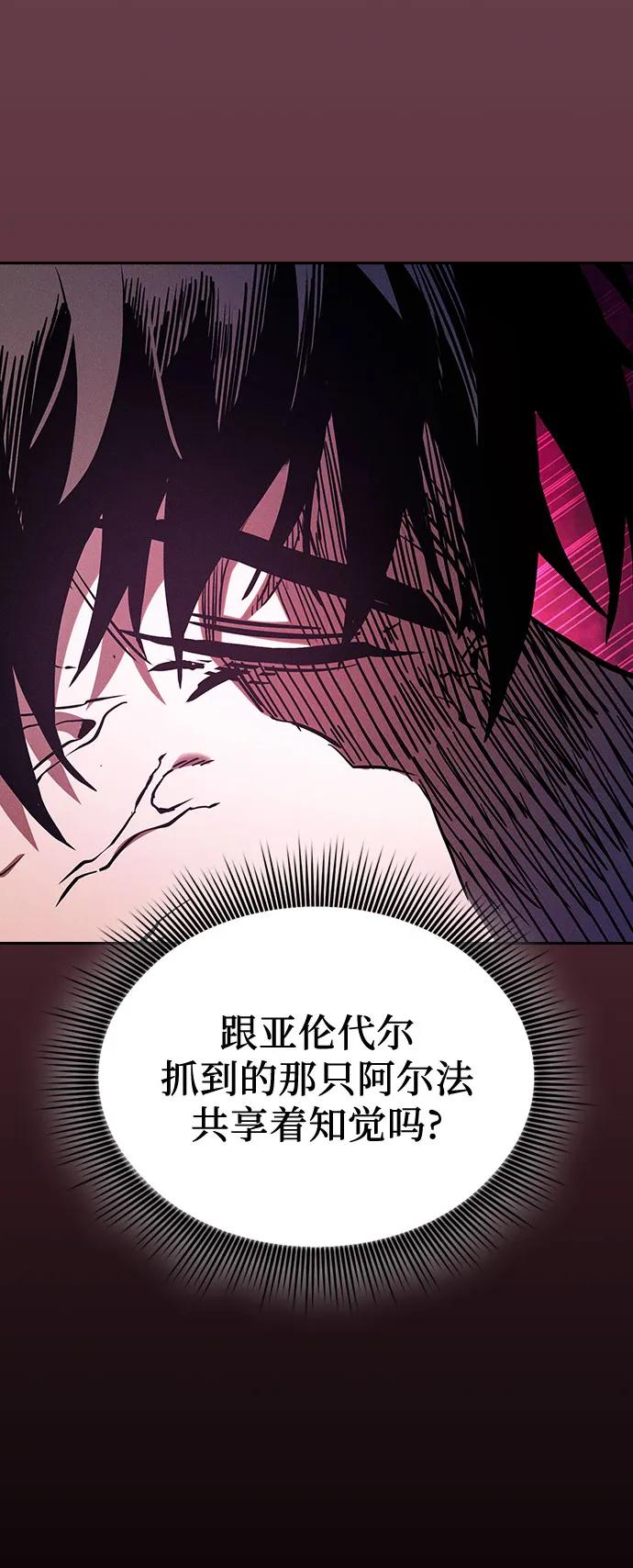 皇家学院的天才剑豪 第100话 第35页