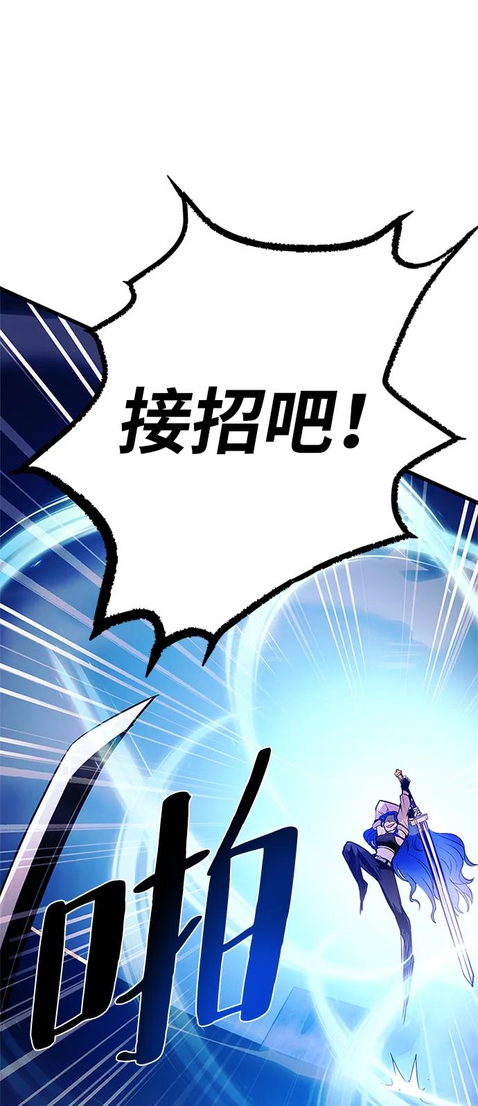 《反派绝杀》第98话 第30页