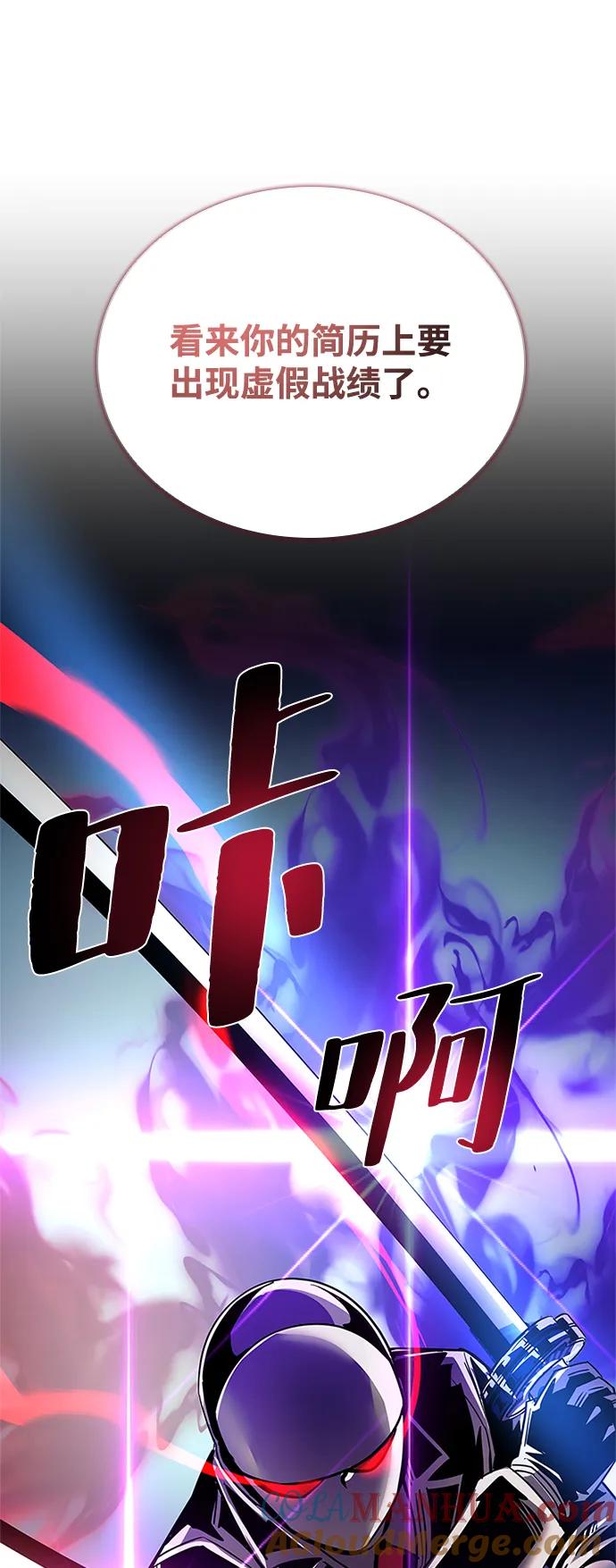 《反派绝杀》第98话 第19页